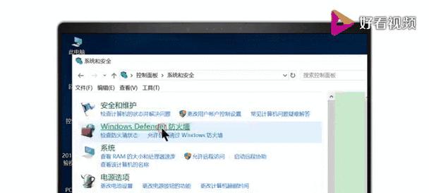 彻底关闭Win10自动更新（让你拥有完全的掌控权）  第3张