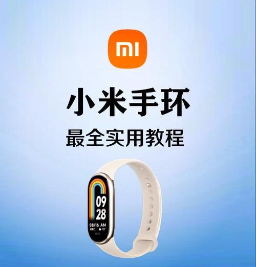 手环电手的预防方法？如何安全使用手环？  第1张