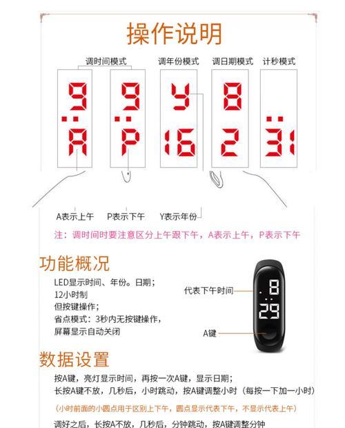 手环电手的预防方法？如何安全使用手环？  第3张