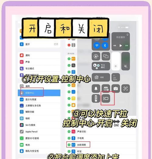 苹果iPad分屏操作技巧(让你高效利用iPad多任务处理) 第3张 苹果iPad分屏操作技巧(让你高效利用iPad多任务处理) 第3张
