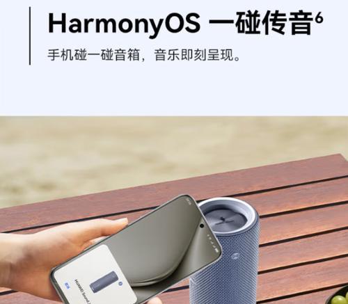 华为钟表音箱使用方法是什么？华为钟表音箱有哪些功能？  第1张