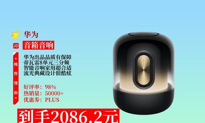 华为钟表音箱使用方法是什么？华为钟表音箱有哪些功能？  第3张