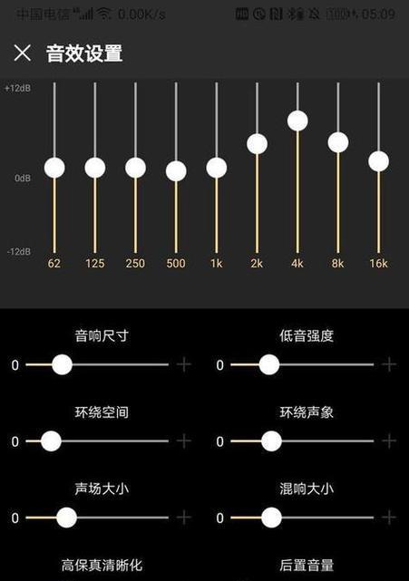 音响插入后如何进行设置？  第2张