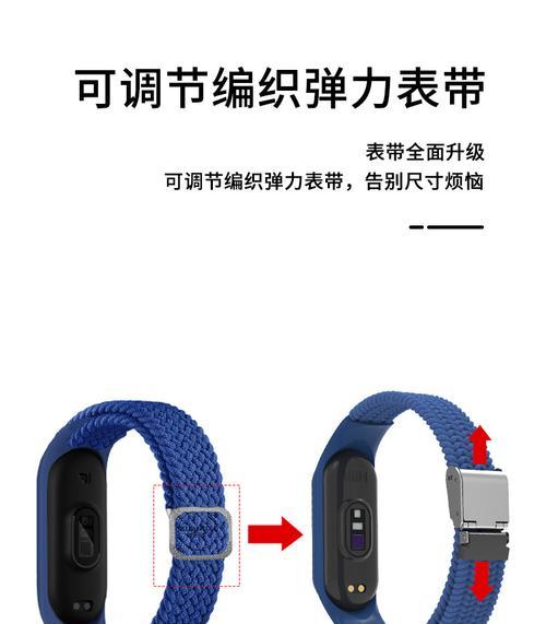 小米手环7表带组装步骤是什么？组装后如何调整？  第2张