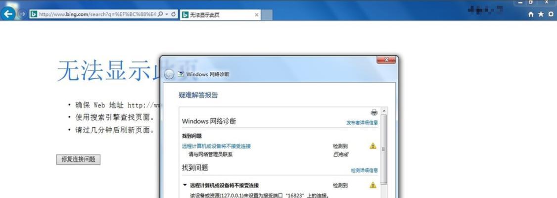 如何设置Win10IE浏览器以打开HTML文件（Win10IE浏览器无法打开HTML文件的解决方法）  第2张