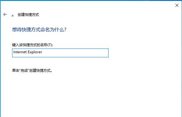 如何设置Win10IE浏览器以打开HTML文件（Win10IE浏览器无法打开HTML文件的解决方法）  第3张