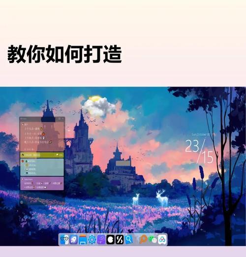Win10桌面图标完美去除技巧(教你轻松实现清爽桌面) 第1张 Win10桌面图标完美去除技巧(教你轻松实现清爽桌面) 第1张